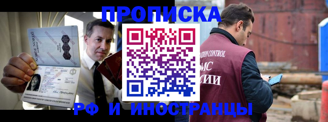 временная регистрация для всех в Краснознаменске