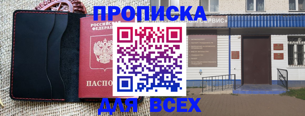 временная регистрация недорого в Краснознаменске